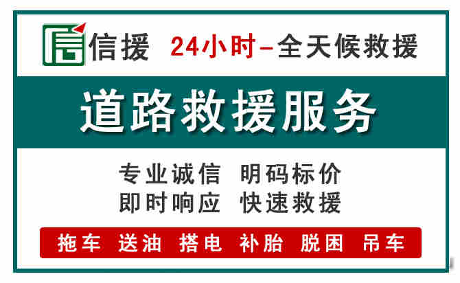 大名汽车送油救援 (1).jpg
