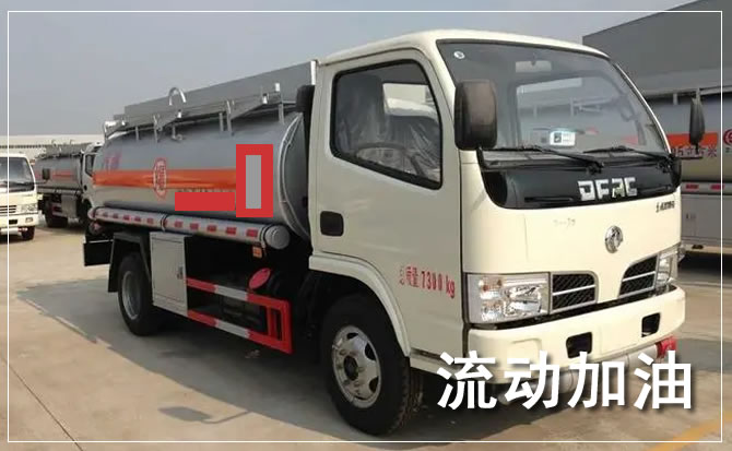 大名道路救援汽车送机油