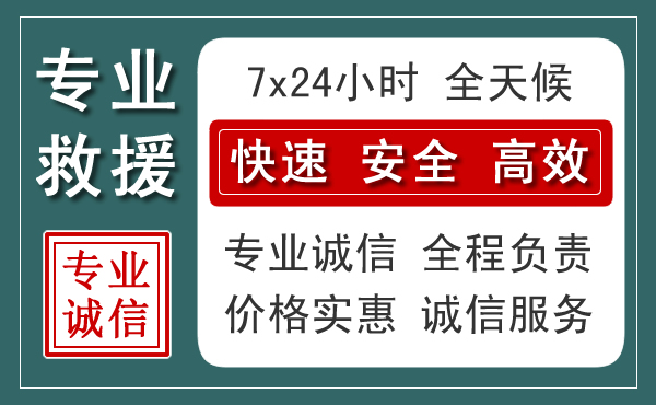 大名汽车救援送柴油