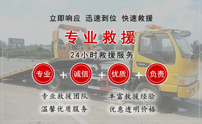 大名汽车中途送油救援电话 大名汽车中途送油救援电话